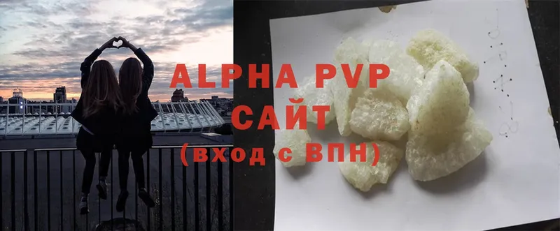 Альфа ПВП Crystall  дарнет шоп  Слюдянка 