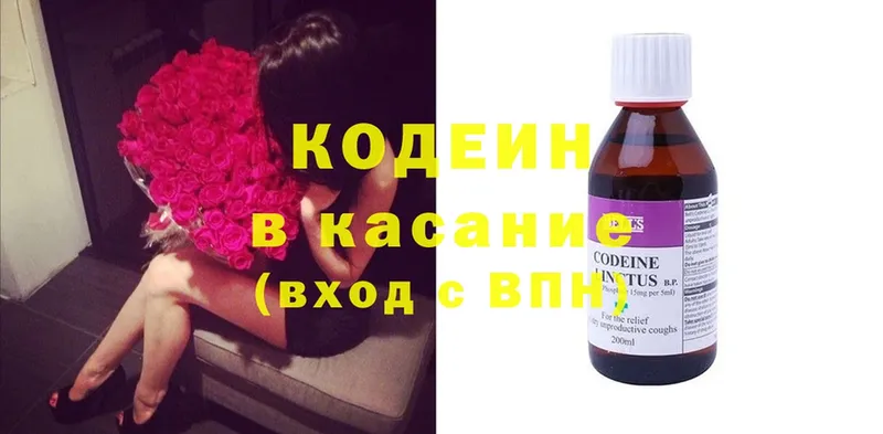 Кодеин Purple Drank  Слюдянка 